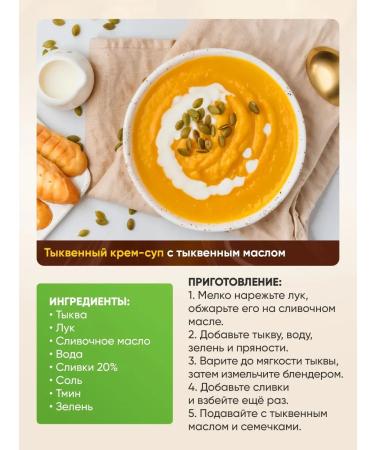 Secrets of Nature Pumpkin oil 250 ml. cold pressing - Buy Online on GoSupps.com