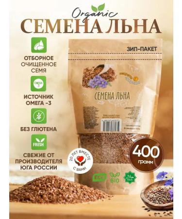 Secrets of Nature Food flax seeds 400g for weight loss