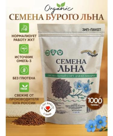 Secrets of Nature Food flax seeds 1 kg for weight loss