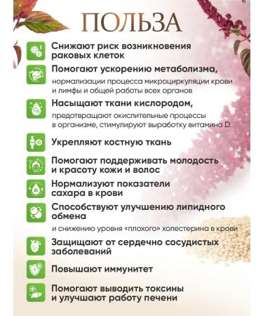 Secrets of Nature Amaranth seeds 300g. high grade without gluten - Buy Online on GoSupps.com