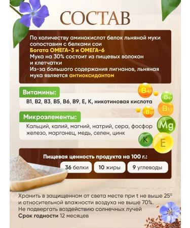 Secrets of Nature Flax flour 800 gr. Without gluten - Buy Online on GoSupps.com