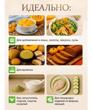 Secrets of Nature Pumpkin flour 800 gr. Without gluten - Buy Online on GoSupps.com