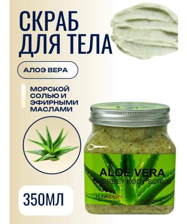 Yo Body scrub with sea salt and Alzh Vera