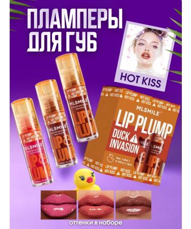 MLSMILE Lip gloss set