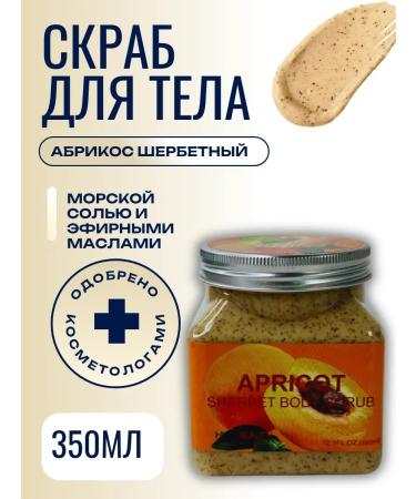 Yo Body scrub apricot