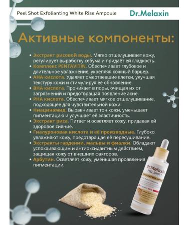 Dr Melaxin Pilling serum for skin radiance with rice extract - Buy Online on GoSupps.com
