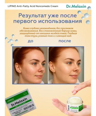 Dr Melaxin Light face cream for oily skin - Buy Online on GoSupps.com