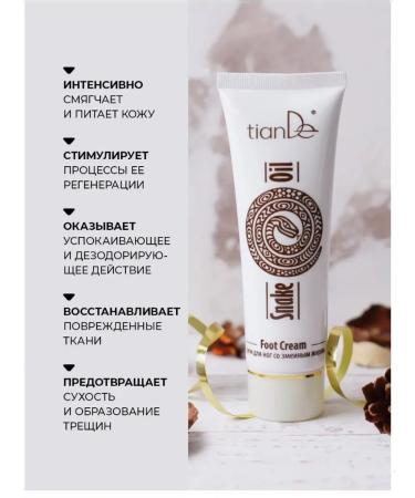tianDe Moisturizing legs with snake fat heel care - Buy Online on GoSupps.com