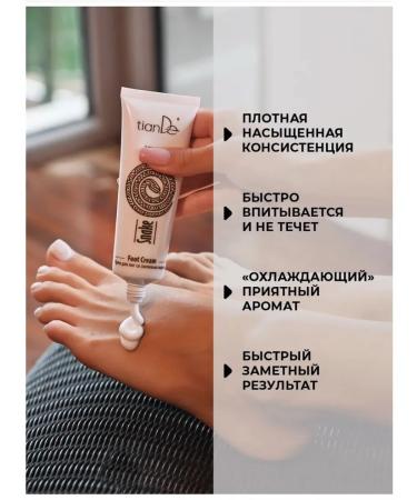 tianDe Moisturizing legs with snake fat heel care - Buy Online on GoSupps.com