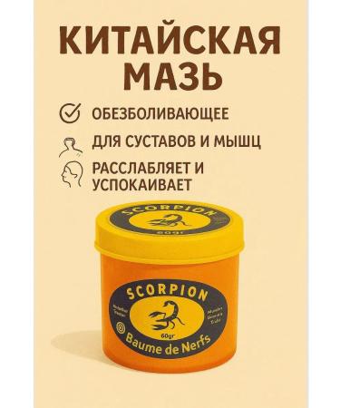 Seniya Chinese heating ointment