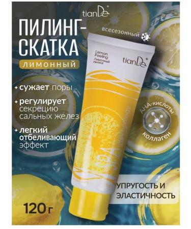 tianDe Facial sling with fruit acids lemon