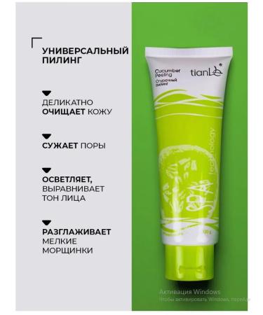 tianDe Piling of Facial Pink with fruit acids cucumber - Buy Online on GoSupps.com