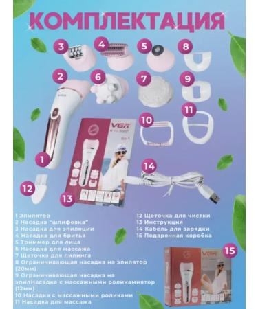 Multifunctional epilator - Buy Online on GoSupps.com