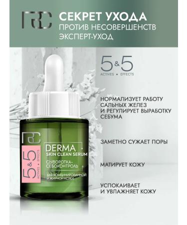 RCLINIC Acne and black spots - Buy Online on GoSupps.com