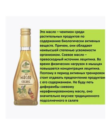 The scents of life Non -soy oil 3pcs of 250 ml - Buy Online on GoSupps.com