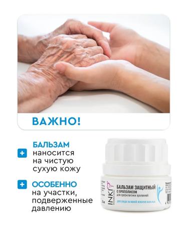 INKI Cream protective agent for the treatment of pressure sores - Buy Online on GoSupps.com