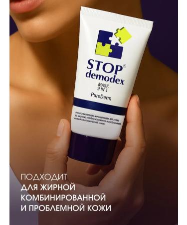 STOP Demodex Mask for cleansing and narrowing pores - Buy Online on GoSupps.com