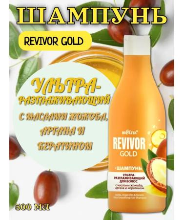 Belita Hair shampoo ultra -cutting 500ml
