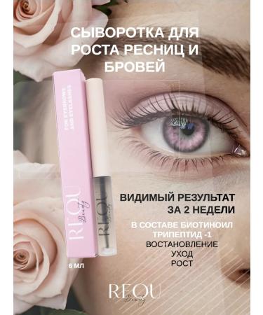Serum for the growth of eyelashes and eyebrows "REQU"