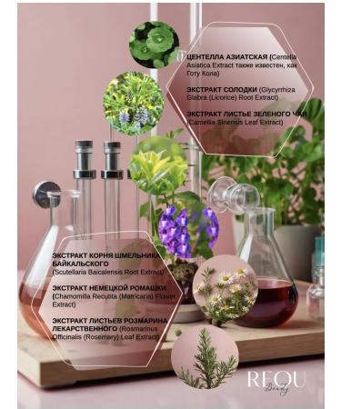 Serum for the growth of eyelashes and eyebrows "REQU" - Buy Online on GoSupps.com