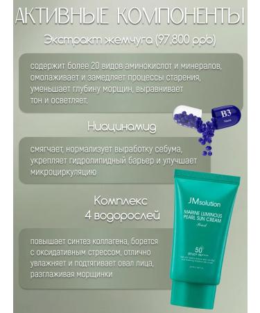 JMSolution Sunscreen for dim and dry skin - Buy Online on GoSupps.com