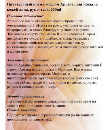 Deliplus Nutrient cream with argan oil for skin care - Buy Online on GoSupps.com