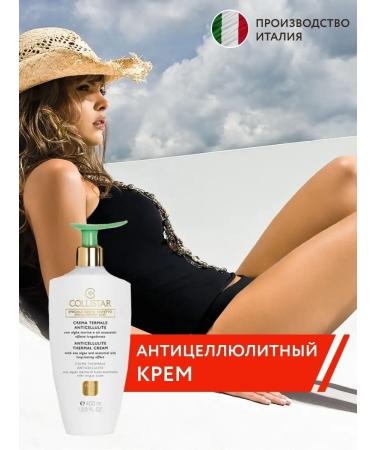Collistar Tester !!! Anti -cellulite thermal cream 400 ml - Buy Online on GoSupps.com