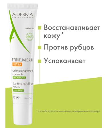 A-derma The mitigating recovery cream Epithelele A.H. Ultra - Buy Online on GoSupps.com