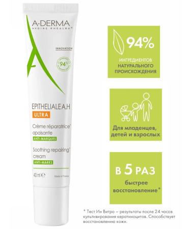 A-derma The mitigating recovery cream Epithelele A.H. Ultra - Buy Online on GoSupps.com