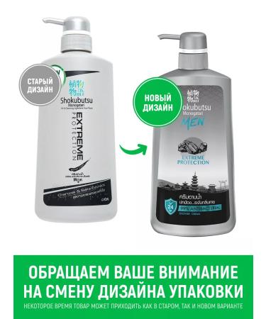 Lion Cream-gel shower male Shokubutsu Moisturizer 500ml - Buy Online on GoSupps.com