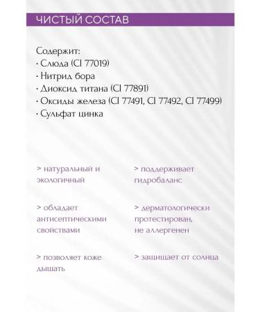 Era Minerals Mineral corrector Light Touch - Buy Online on GoSupps.com