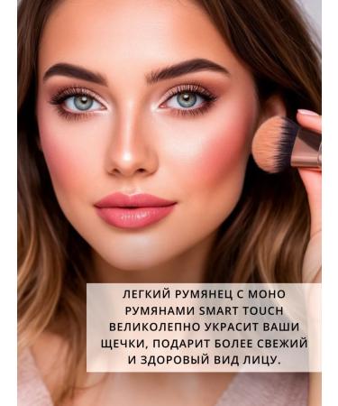 L'atuage Cosmetic Facial blush Smart Touch tone 204 - Buy Online on GoSupps.com