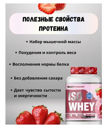 BioPharm ISO Whey 1920 Protein - Buy Online on GoSupps.com