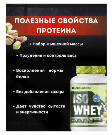 Biopharm-Iiso Whey Protein 908+Gift - Buy Online on GoSupps.com