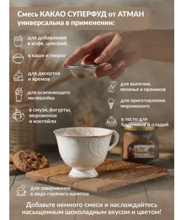 ATMAN Cocoa powder Premium superfood without gluten vegan 100 g - Buy Online on GoSupps.com
