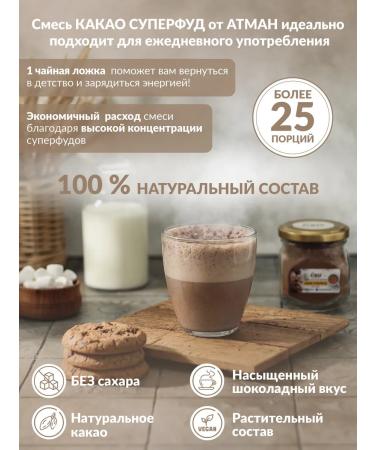 ATMAN Cocoa powder Premium superfood without gluten vegan 100 g - Buy Online on GoSupps.com