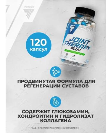Trec Nutrition Joint therapy Plus 120 Capsules Capsules Complex