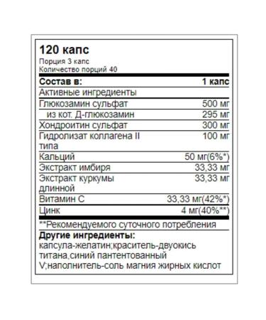 Trec Nutrition Joint therapy Plus 120 Capsules Capsules Complex - Buy Online on GoSupps.com