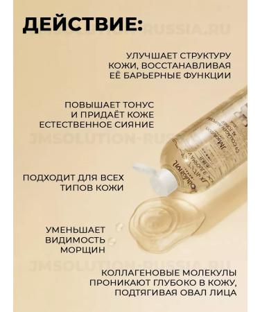 JMSolution C9 collagen ampoule xl toner face tonic with cramids - Buy Online on GoSupps.com