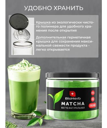 BioHerb Japanese green tea match for weight loss 100g Matcha - Buy Online on GoSupps.com