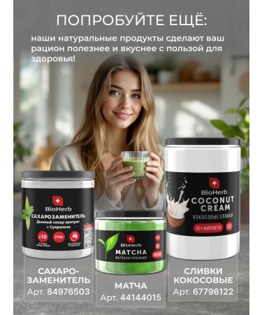 BioHerb Japanese green tea match for weight loss 100g Matcha - Buy Online on GoSupps.com