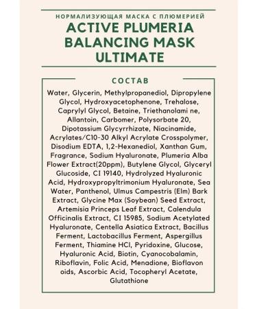JMSolution Fabric masks for Plumeria Balance against wrinkles - Buy Online on GoSupps.com