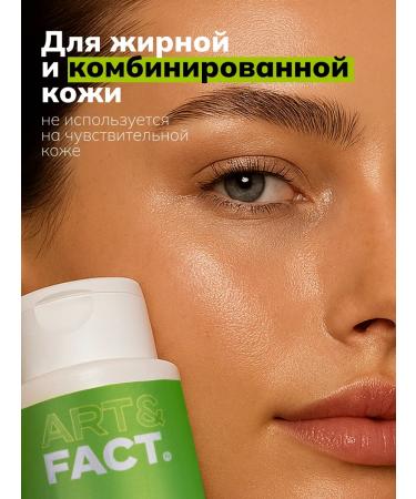 ART&FACT Anti-acne lotion for face 150 ml - Buy Online on GoSupps.com