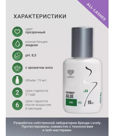 Lovely Primer for Loveli Aloe 15ml - Buy Online on GoSupps.com