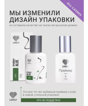 Lovely Primer for Loveli Aloe 15ml - Buy Online on GoSupps.com