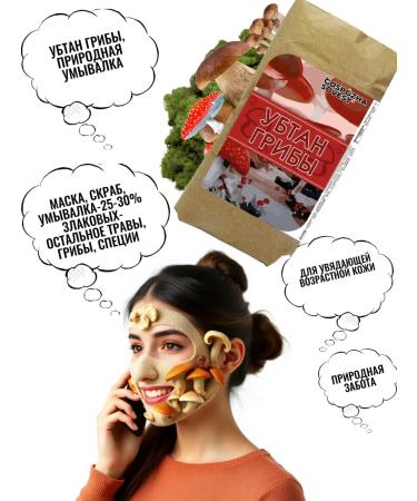 GOSPOZHA SOVEST Uptan for the face cereal powder