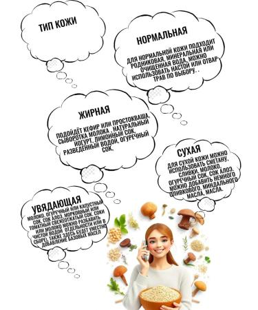 GOSPOZHA SOVEST Uptan for the face cereal powder - Buy Online on GoSupps.com