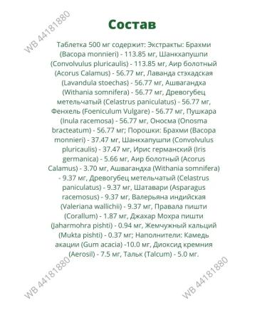 AumRa Medha Vati Divya Tonic for the brain 120Tab. Medha Vati - Buy Online on GoSupps.com