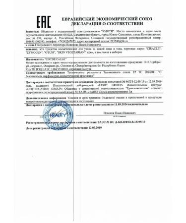 Ciracle Face cream against redness with vitamin K - Buy Online on GoSupps.com