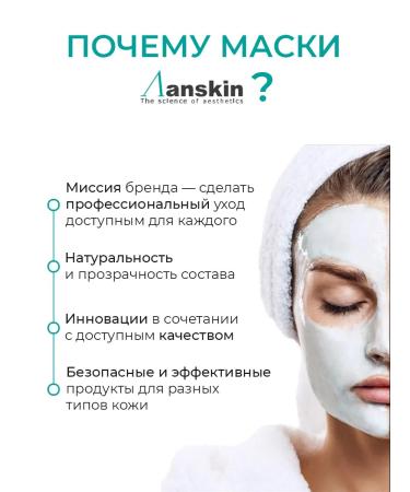 ANSKIN Alginate mask with hyaluronic acid moisturizing - Buy Online on GoSupps.com